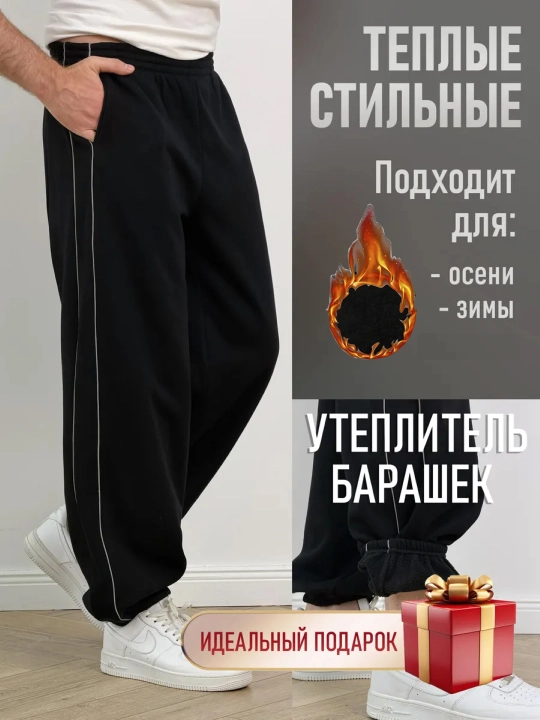 Erkaklar uchun qishki qalin shimlar - 