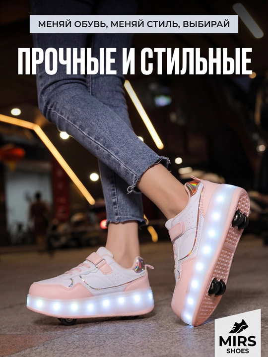 Qizlar va o'g'il bolalar uchun rolikli konkilar bardoshli va zamonaviy  1 o'lcham kichik