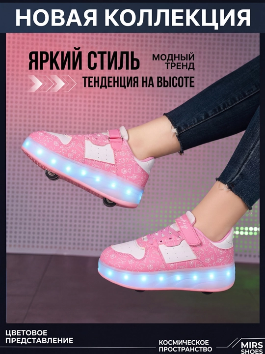 Qizlar va o'g'il bolalar uchun rolikli konkilar bardoshli va zamonaviy  1 o'lcham kichik