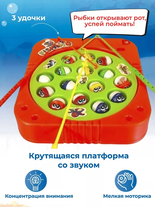 Игрушечная настольная игра Fishing Music, на батарейках, 15 рыбок