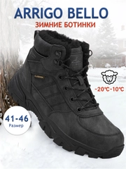 Черный