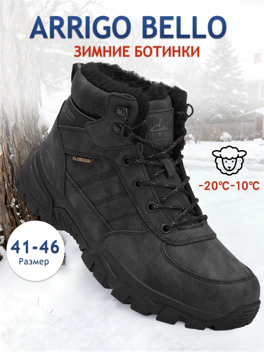 Мужские зимние ботинки, размер 41-46 - 