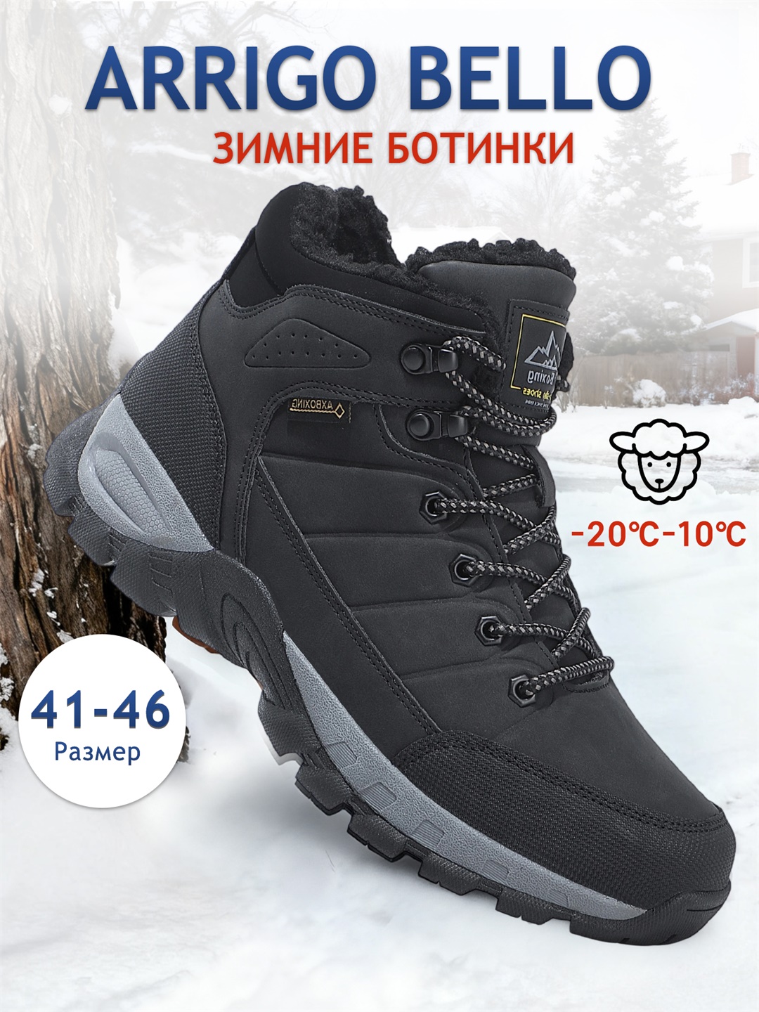 Черный