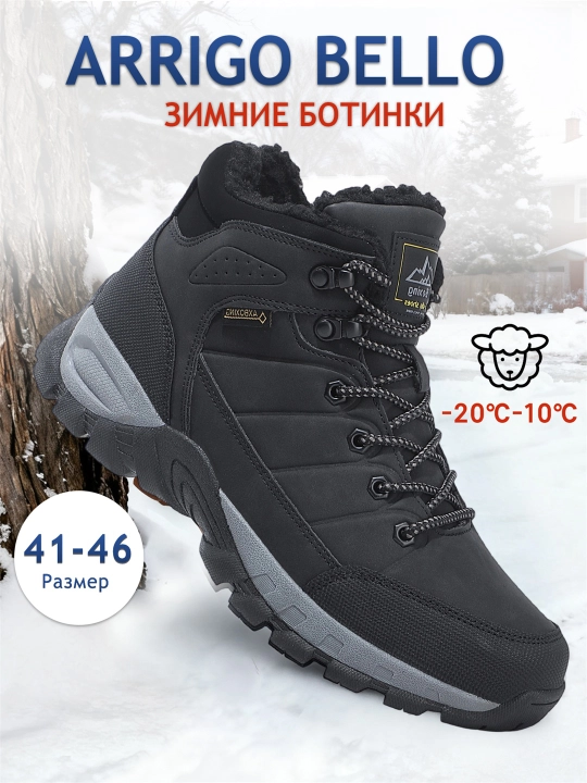 Мужские зимние ботинки, размер 41-46 - 
