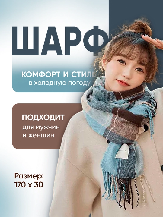 Универсальный шарф, зимний шарф для пар, теплый, мягкий и стильный кашемир - 