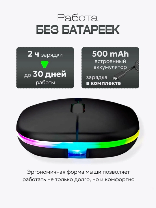 Simsiz kompyuter sichqonchasi, RGB yorug'lik bilan