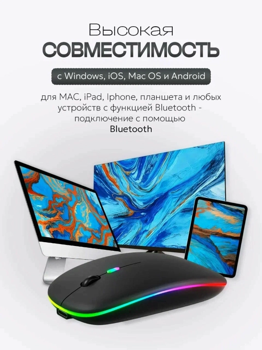 Simsiz kompyuter sichqonchasi, RGB yorug'lik bilan