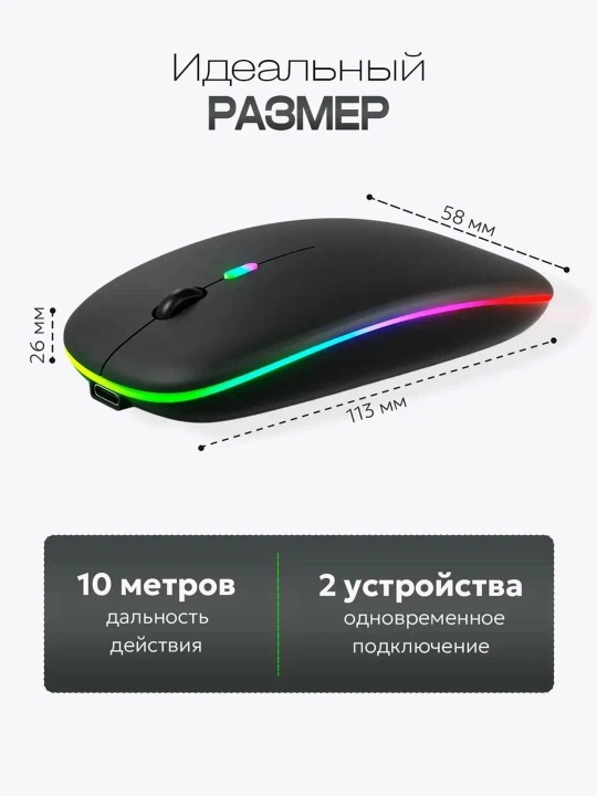 Simsiz kompyuter sichqonchasi, RGB yorug'lik bilan