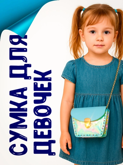 Мини-разноцветные сумки из бисера на цепочке для девочек — BETOYS-DURSUMKA-КРАСН