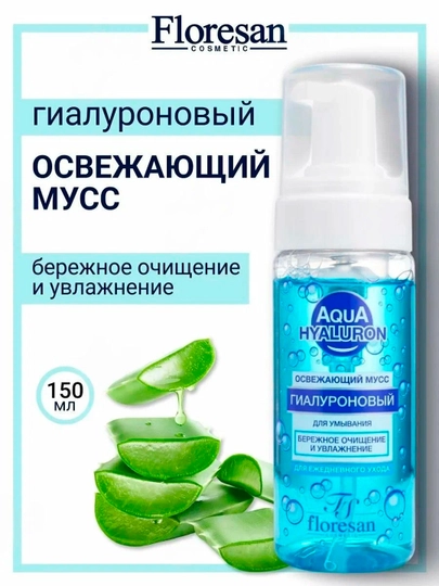 Освежающий мусс для умывания "Aqua Hyaluron" Ф-393, 150мл - 