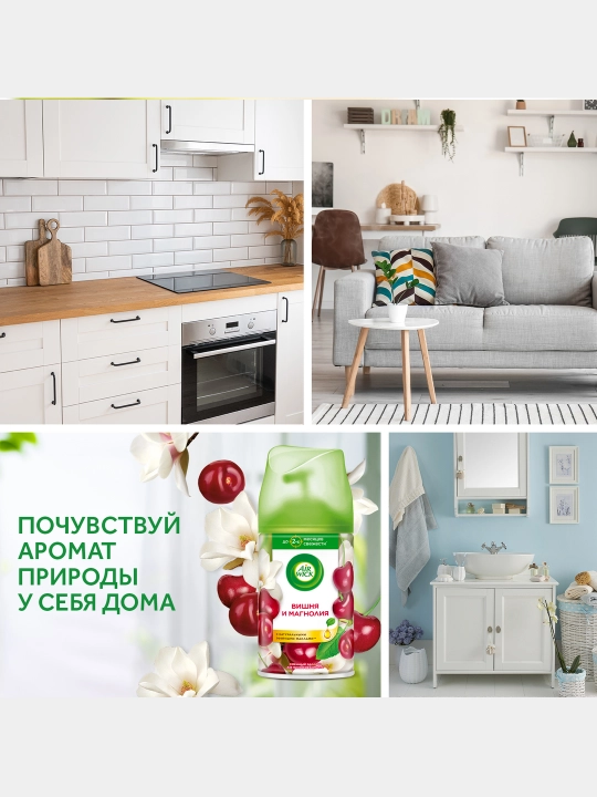 Сменный балончик для освежителя воздуха AirWick, Дикий гранат, 250 мл