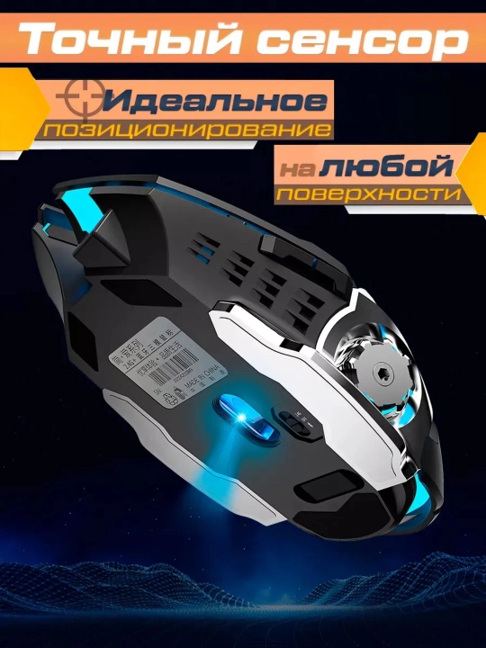 Simsiz kompyuter sichqonchasi, RGB yorug'lik bilan