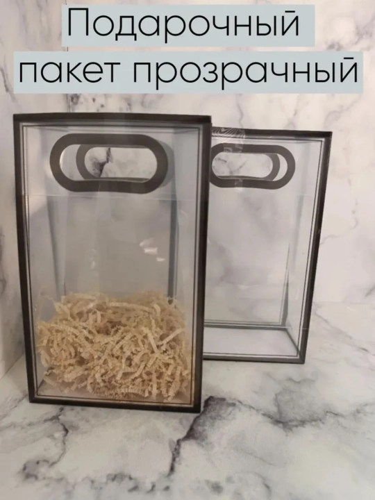 Sovg`a paket, Polietilen paket, PVX, Sovg`a uchun paket