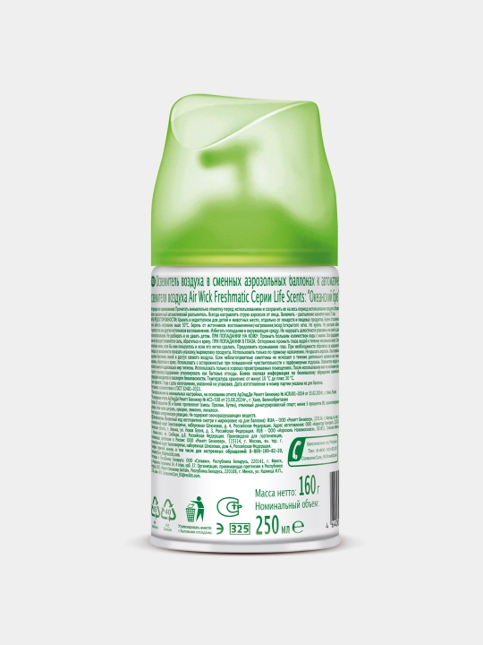 Almashtirish flakoni atomatik sprey uchun AirWick Okean shabadasi, 250 ml