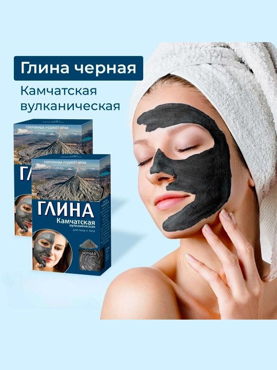 Loy qora vulqon Kamchatka, 100 g