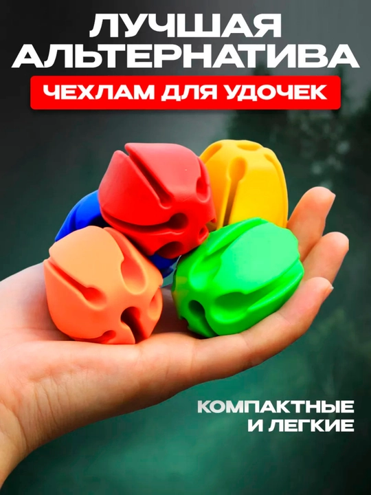 Держатель для удочки, фидера