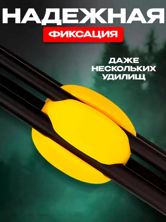 Держатель для удочки, фидера