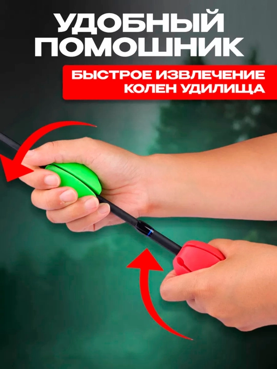 Держатель для удочки, фидера