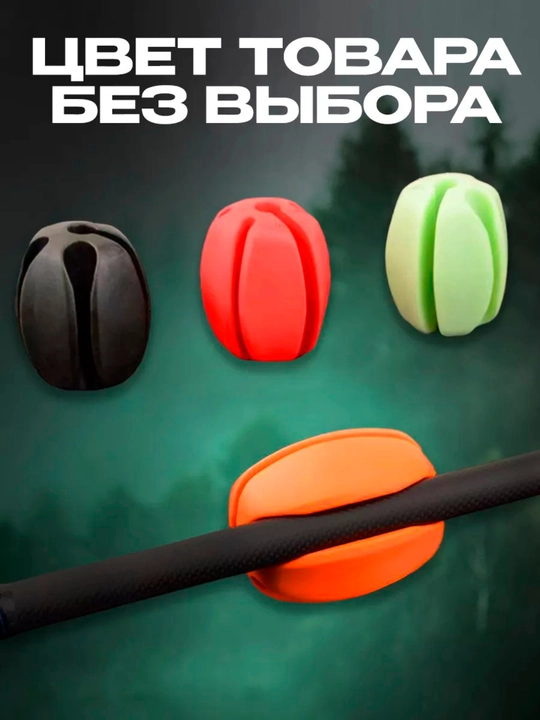 Держатель для удочки, фидера