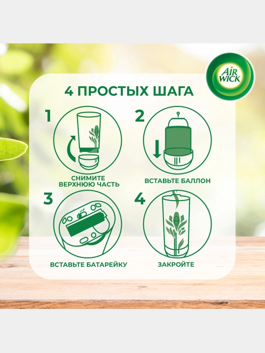 Освежитель воздуха Airwick Весеннее пробуждение, 250 мл