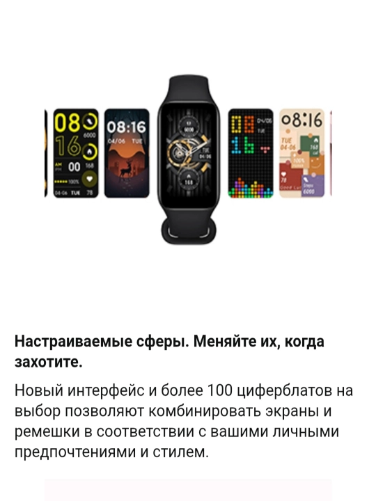 Xiaomi Smart Band 8 Active, умный фитнес браслет часы, глобальная версия, с русским языком