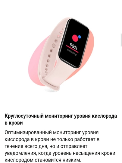 Xiaomi Smart Band 8 Active, умный фитнес браслет часы, глобальная версия, с русским языком