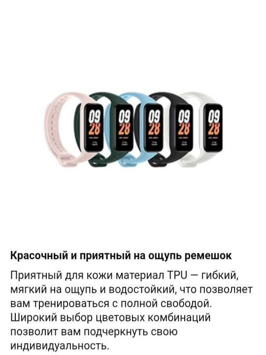Xiaomi Smart Band 8 Active, умный фитнес браслет часы, глобальная версия, с русским языком