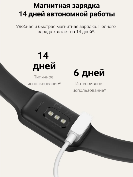 Xiaomi Smart Band 8 Active, умный фитнес браслет часы, глобальная версия, с русским языком