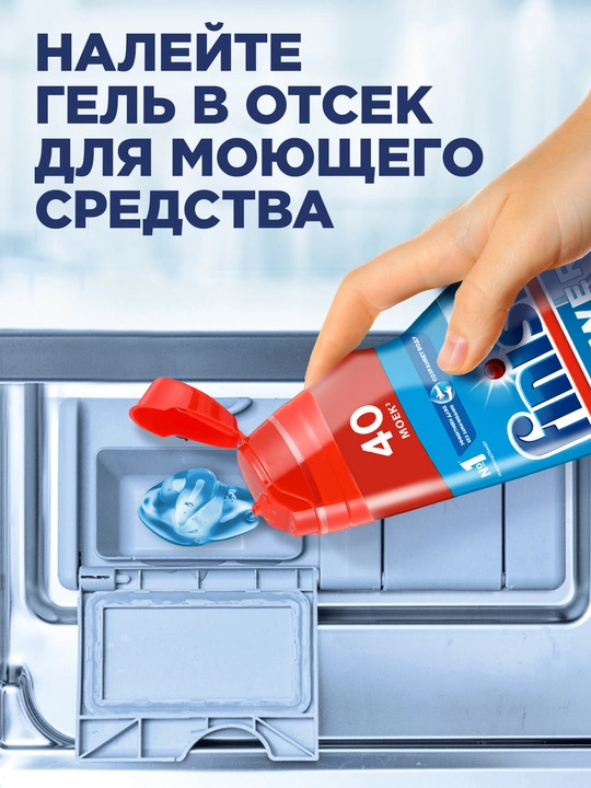 Гель для пмм FINISH All in One, Чистота до блеска, 1 л