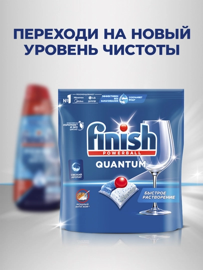 Гель для пмм FINISH All in One, Чистота до блеска, 1 л
