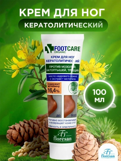 Крем для ног Floresan Organic Foot Care, кератолитический, 100 мл - 