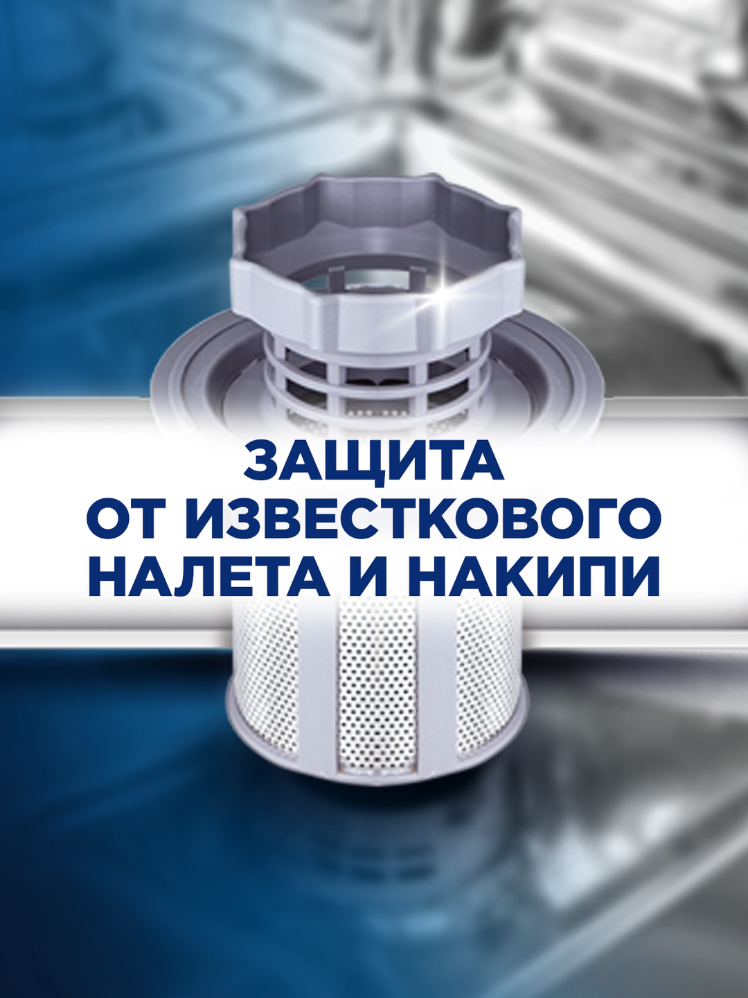 Соль специальная для посудомоечных машин FINISH, 3 кг