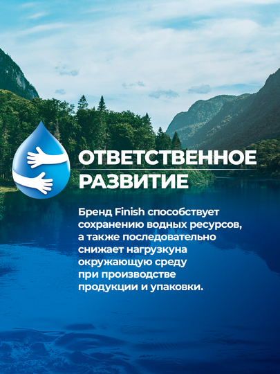 Соль специальная для посудомоечных машин FINISH, 3 кг