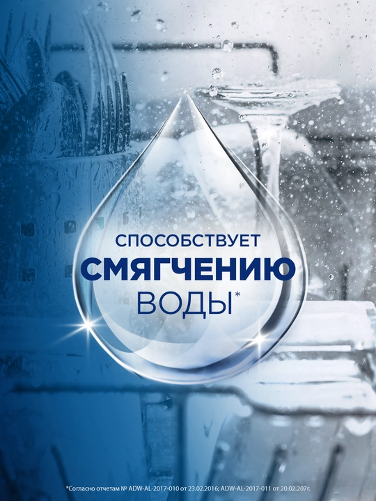 Соль специальная для посудомоечных машин FINISH, 3 кг