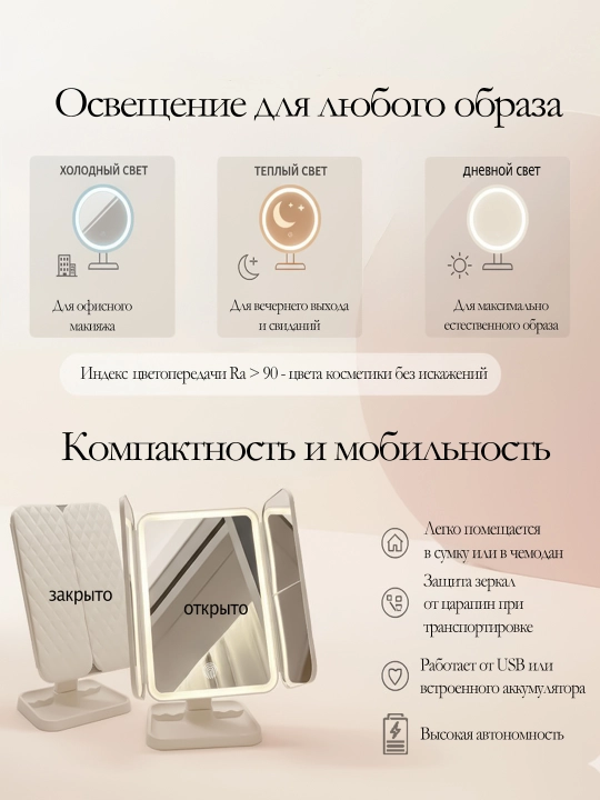 Зеркало с подсветкой