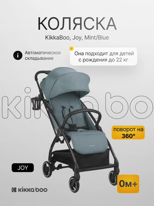 Коляска KikkaBoo, Joy, Mint/Blue - 