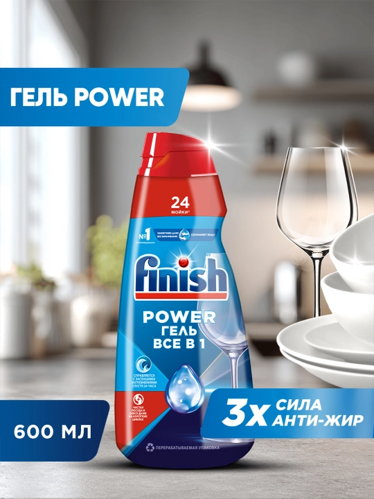 Гель FINISH All in 1 для мытья посуды, для пмм, Чистота до блеска, 600 мл - 