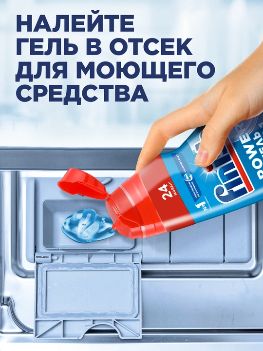 Гель FINISH All in 1 для мытья посуды, для пмм, Чистота до блеска, 600 мл