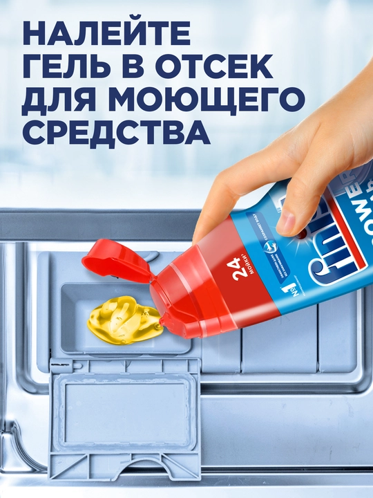 Анти-жир гель FINISH All in 1 для мытья посуды, для пмм, лимон, 600 мл