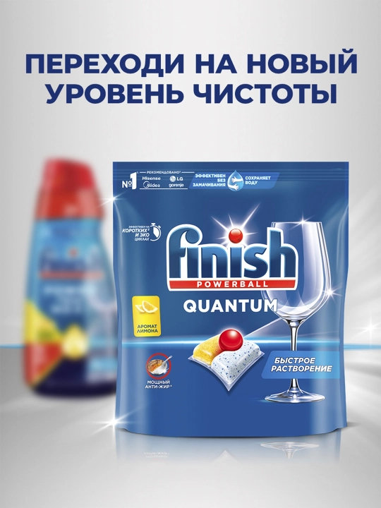 Анти-жир гель FINISH All in 1 для мытья посуды, для пмм, лимон, 600 мл