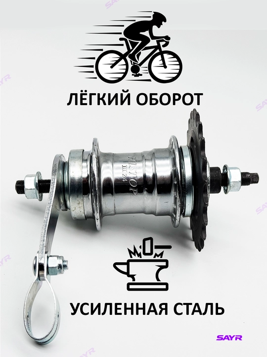 Apparat orqa velosiped uchun