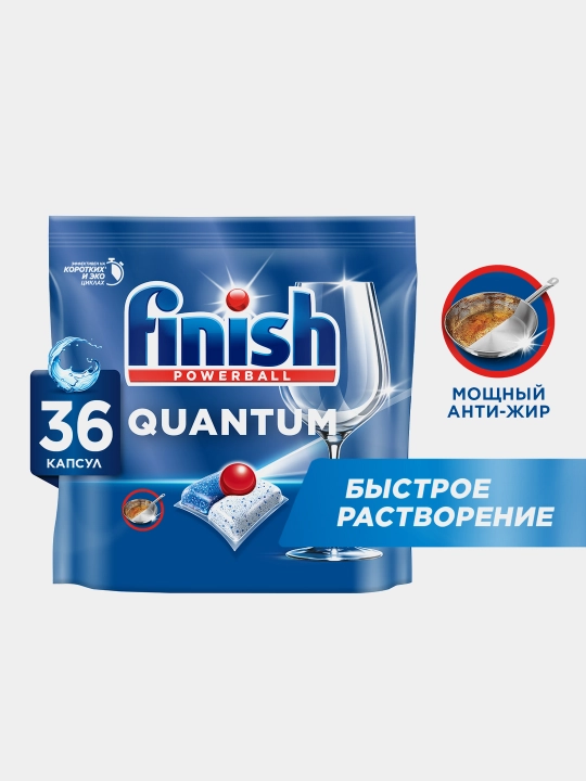 Таблетки для посудомоечных машин Finish Quantum, 36 капсул - 