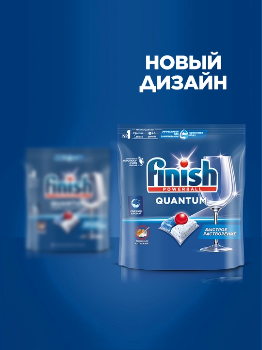 Таблетки для посудомоечных машин Finish Quantum, 36 капсул