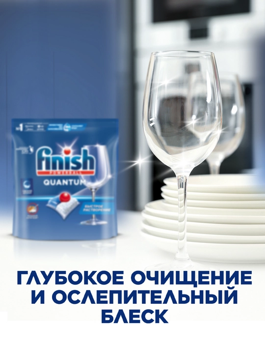 Таблетки для посудомоечных машин Finish Quantum, 36 капсул