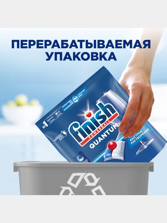 Таблетки для посудомоечных машин Finish Quantum, 36 капсул