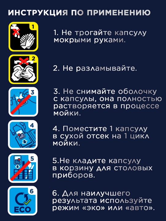 Средство для мытья посуды Finish Ultimate, 44 капсул