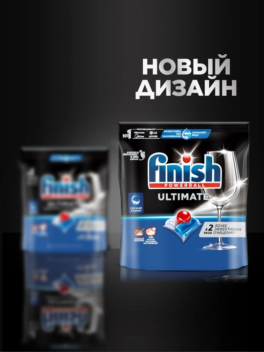 Средство для мытья посуды Finish Ultimate, 44 капсул