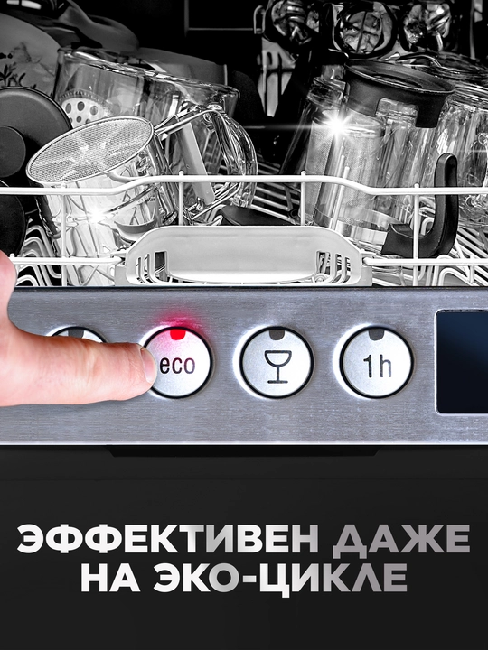 Средство для мытья посуды Finish Ultimate, 44 капсул