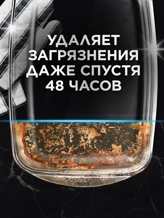 Средство для мытья посуды Finish Ultimate, 44 капсул