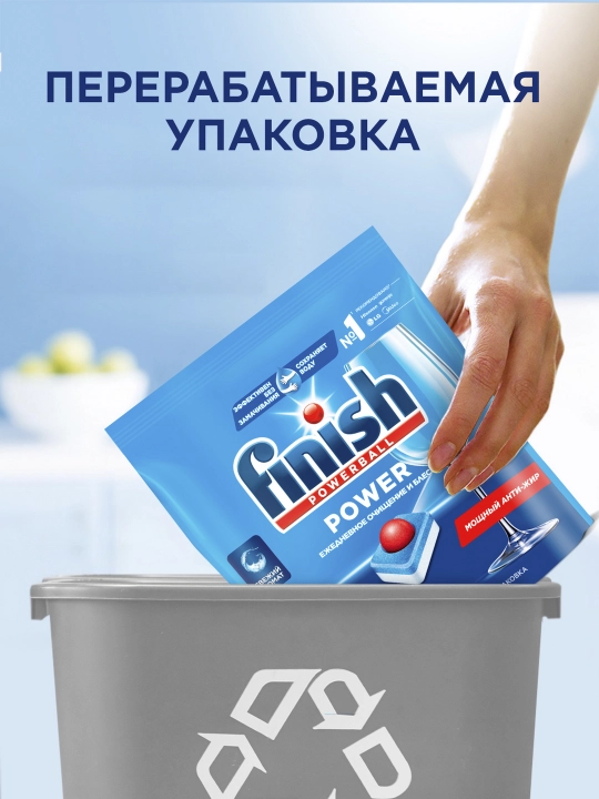 Таблетки для посудомоечных машин Finish Powerball Power All in1, 70 таблеток